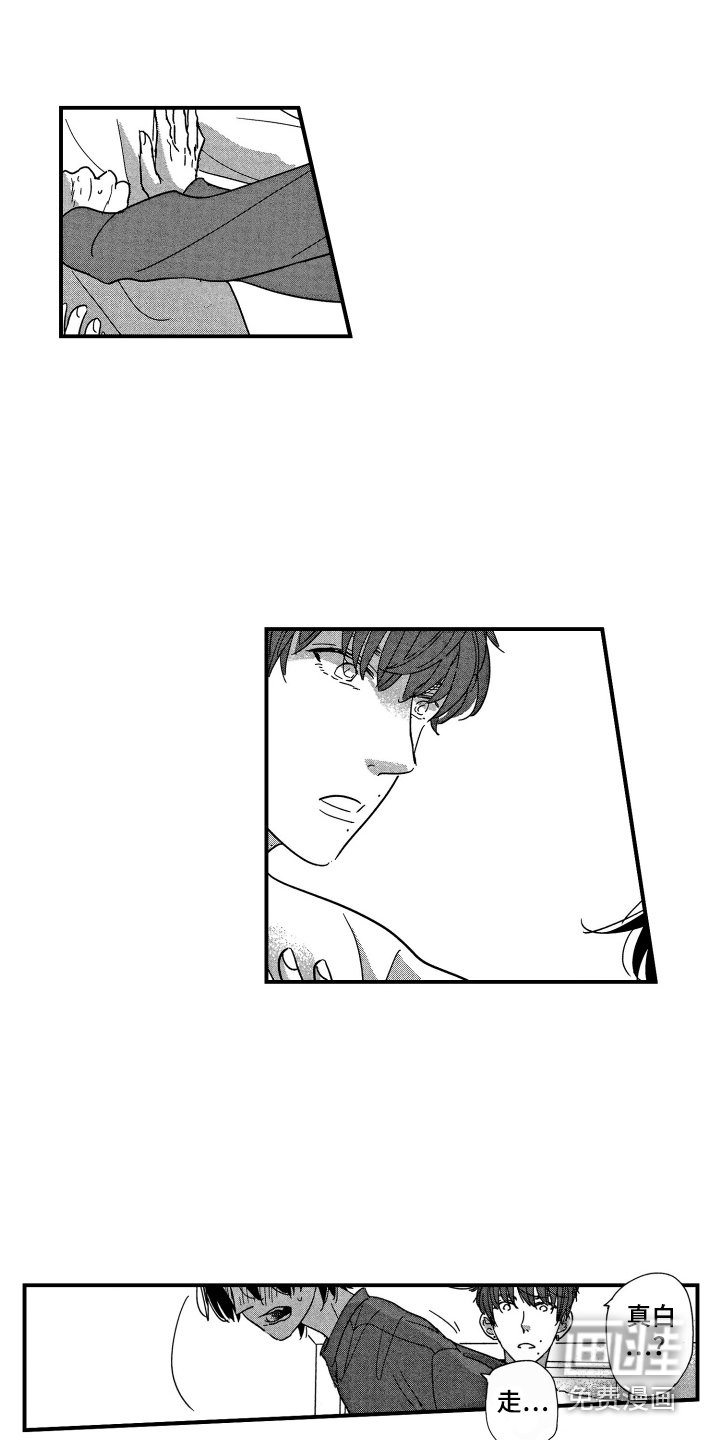 第19章：跑开