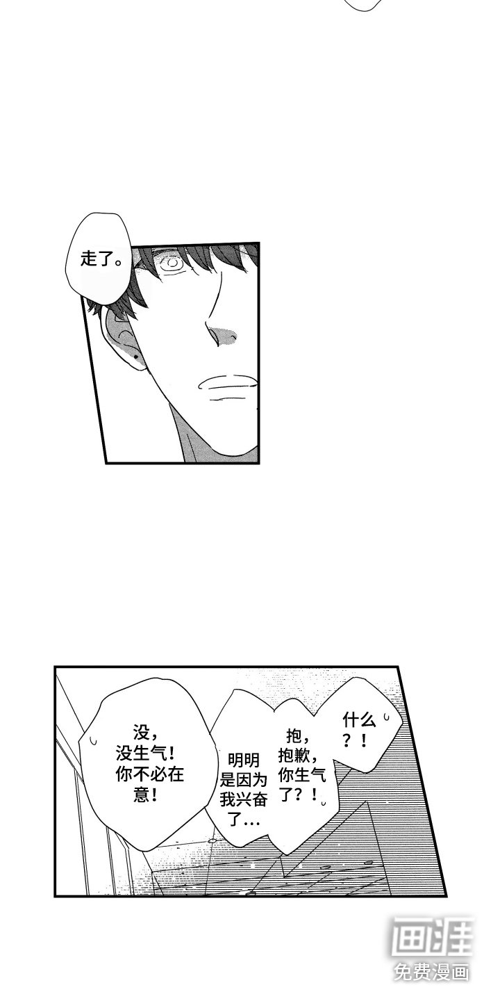 第19章：跑开