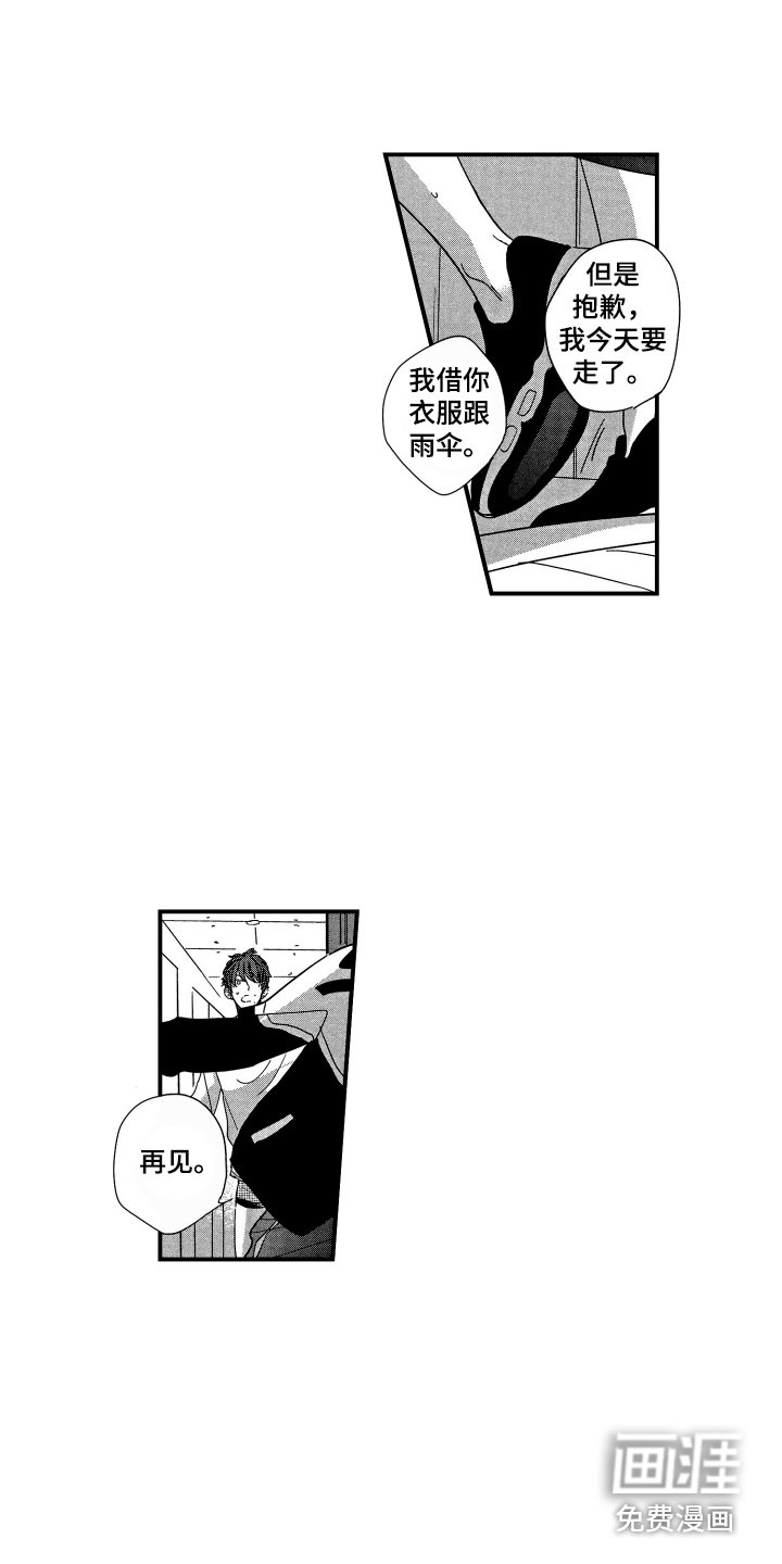 第19章：跑开