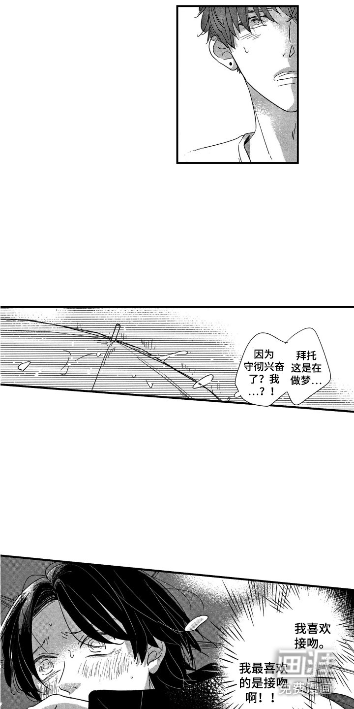 第19章：跑开