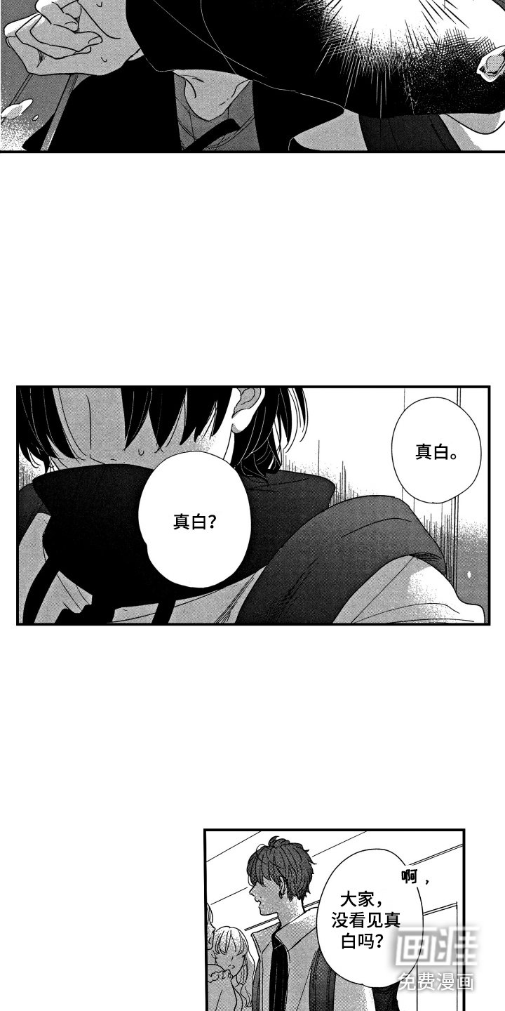 第19章：跑开