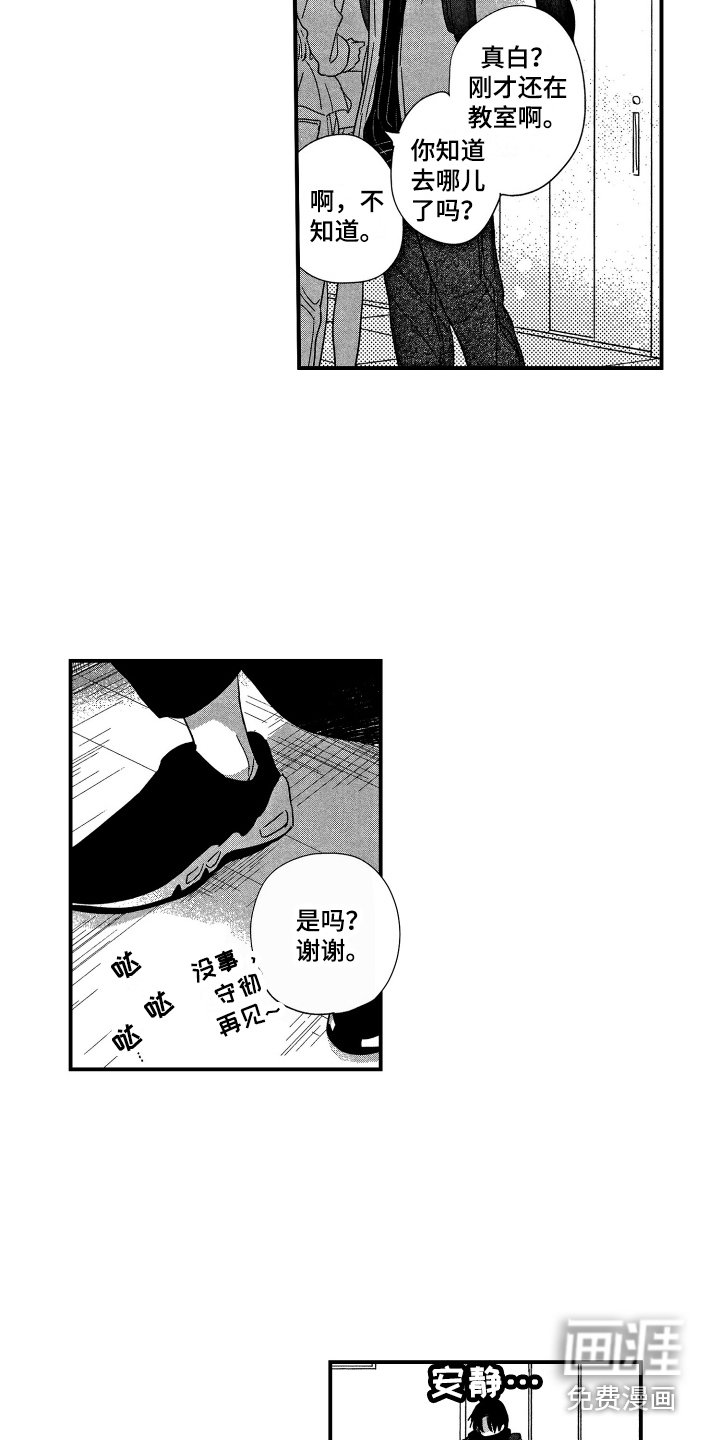 第19章：跑开