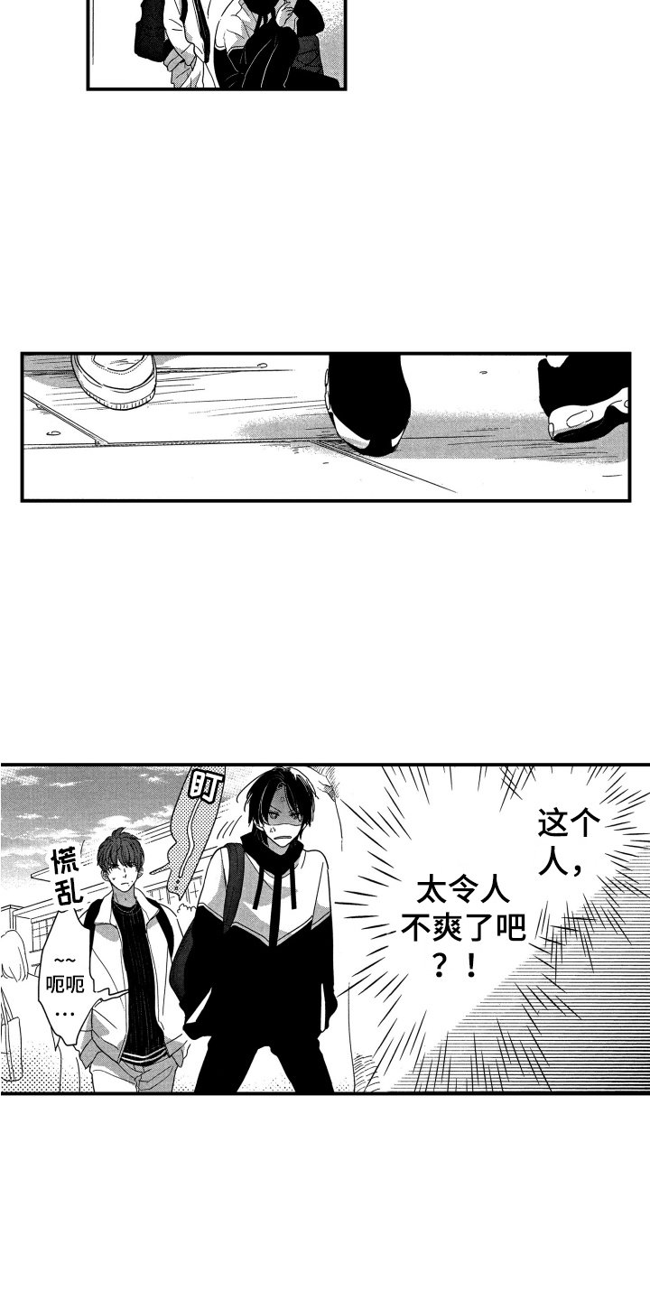 第2章：有话要说