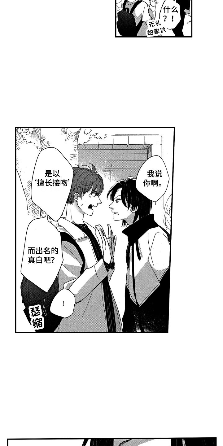 第2章：有话要说