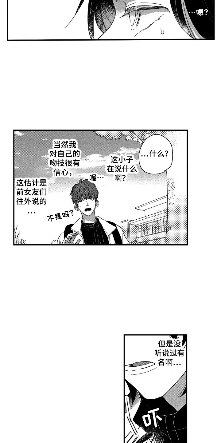 第2章：有话要说
