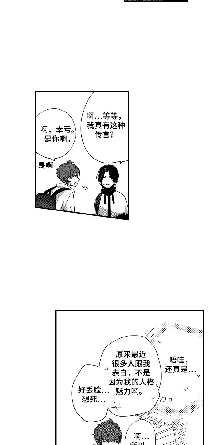 第2章：有话要说