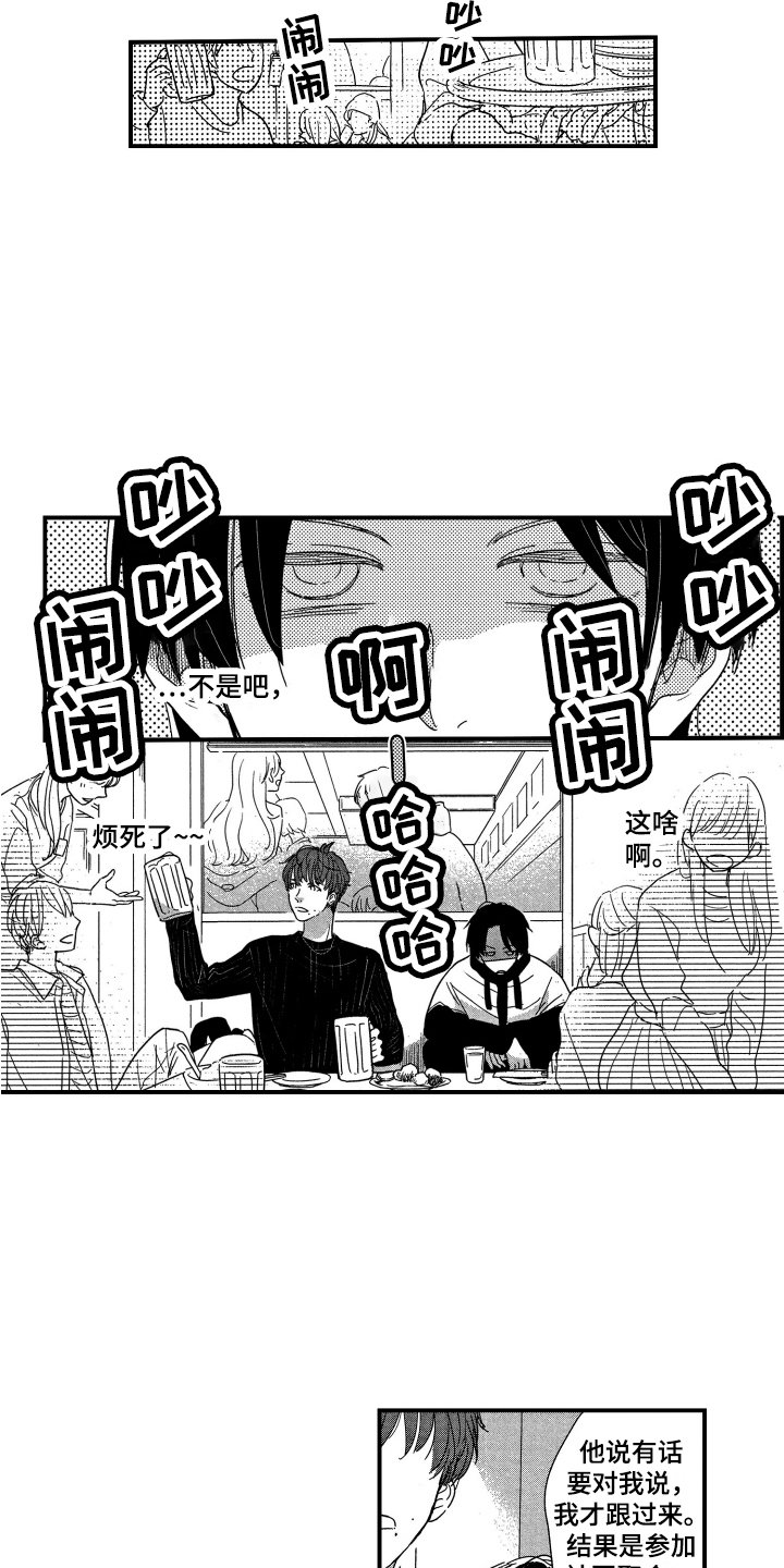 第2章：有话要说