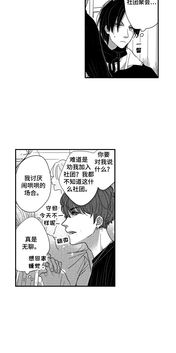 第2章：有话要说
