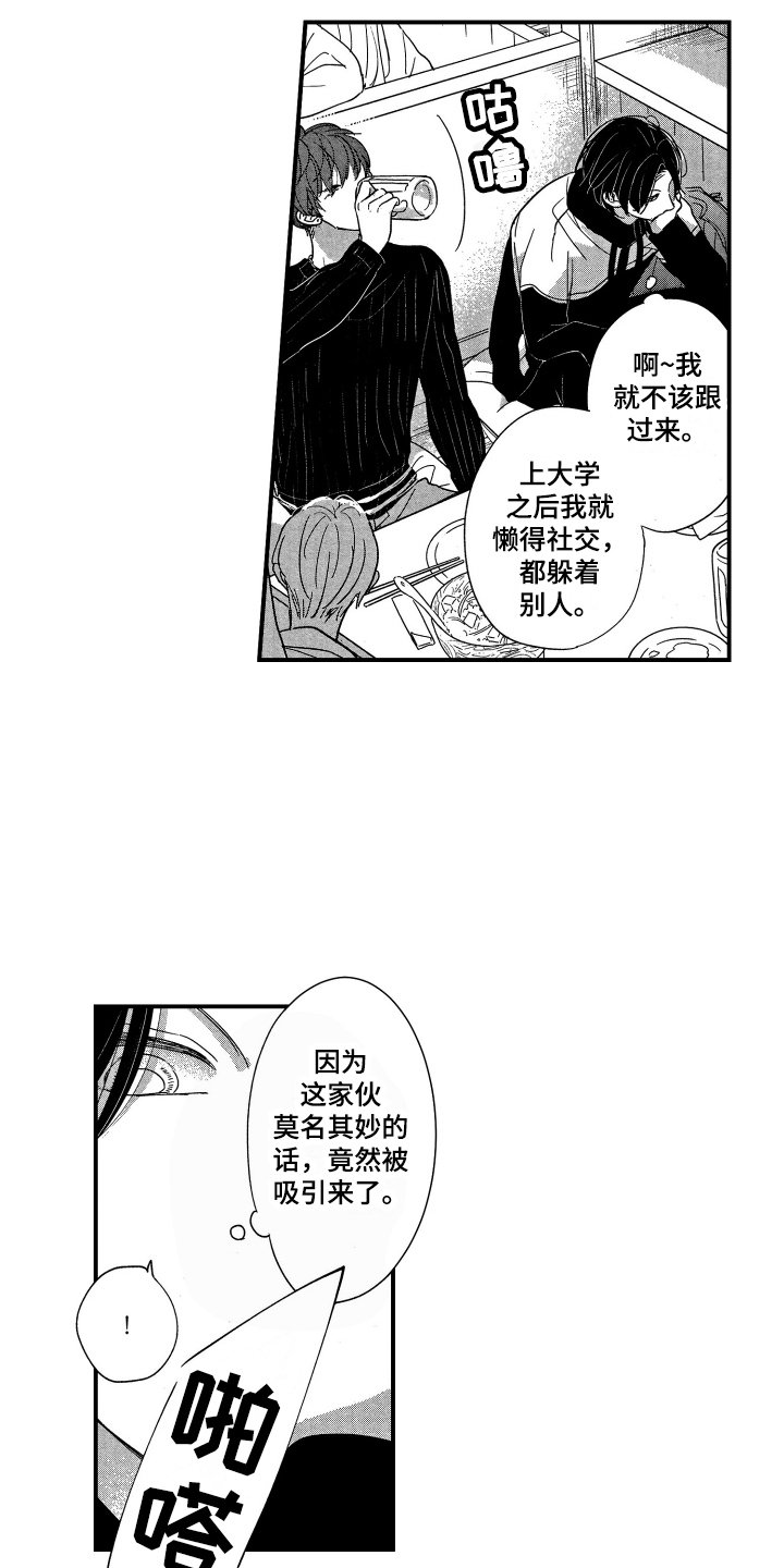 第2章：有话要说