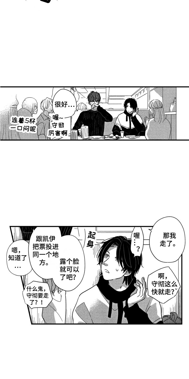 第2章：有话要说