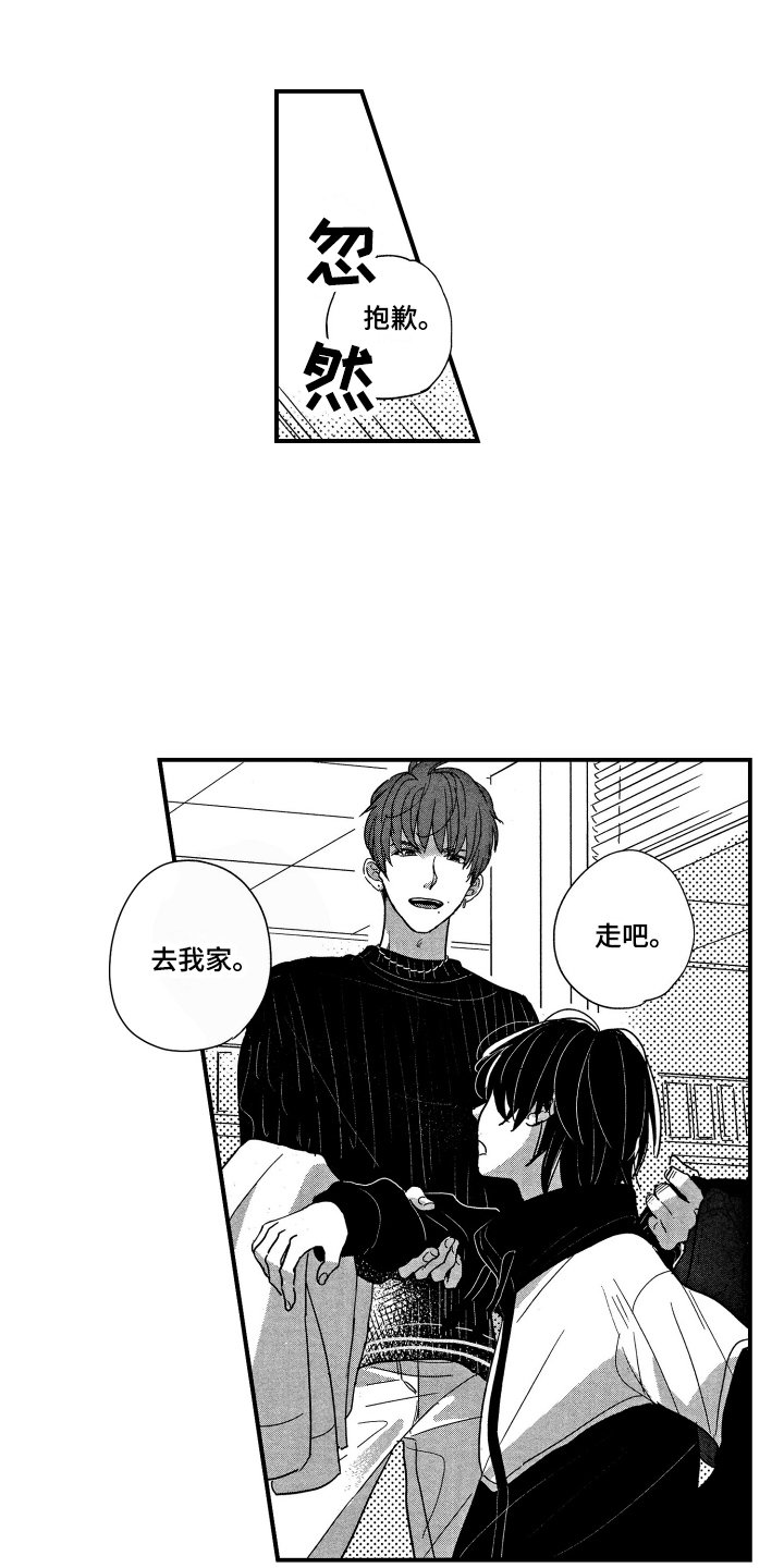 第2章：有话要说