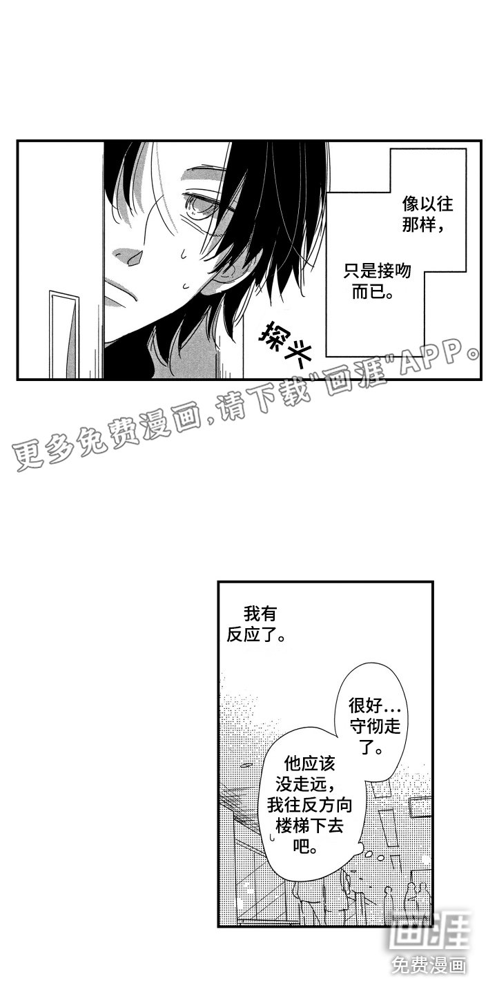 第20章：迷茫