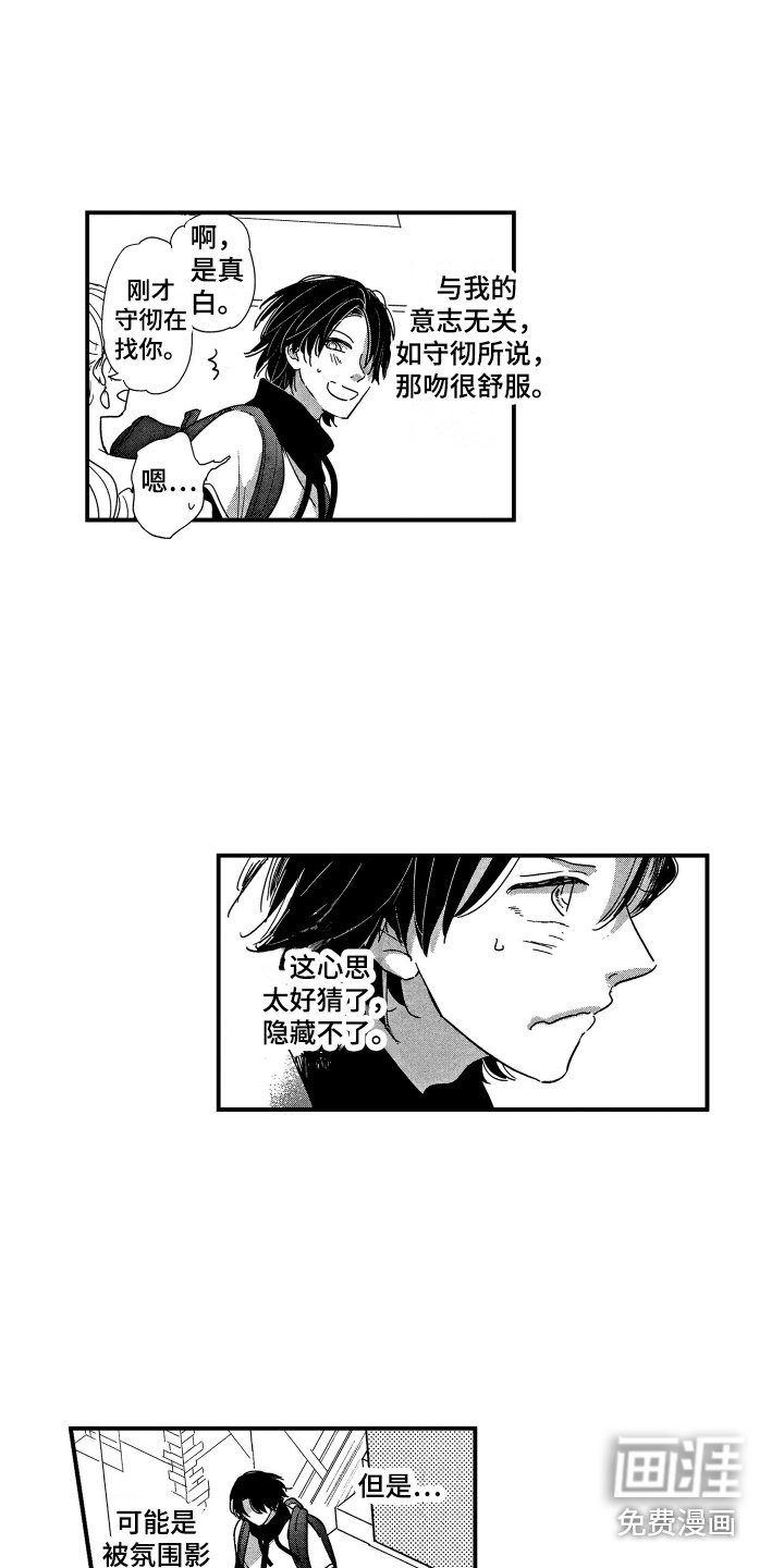 第20章：迷茫