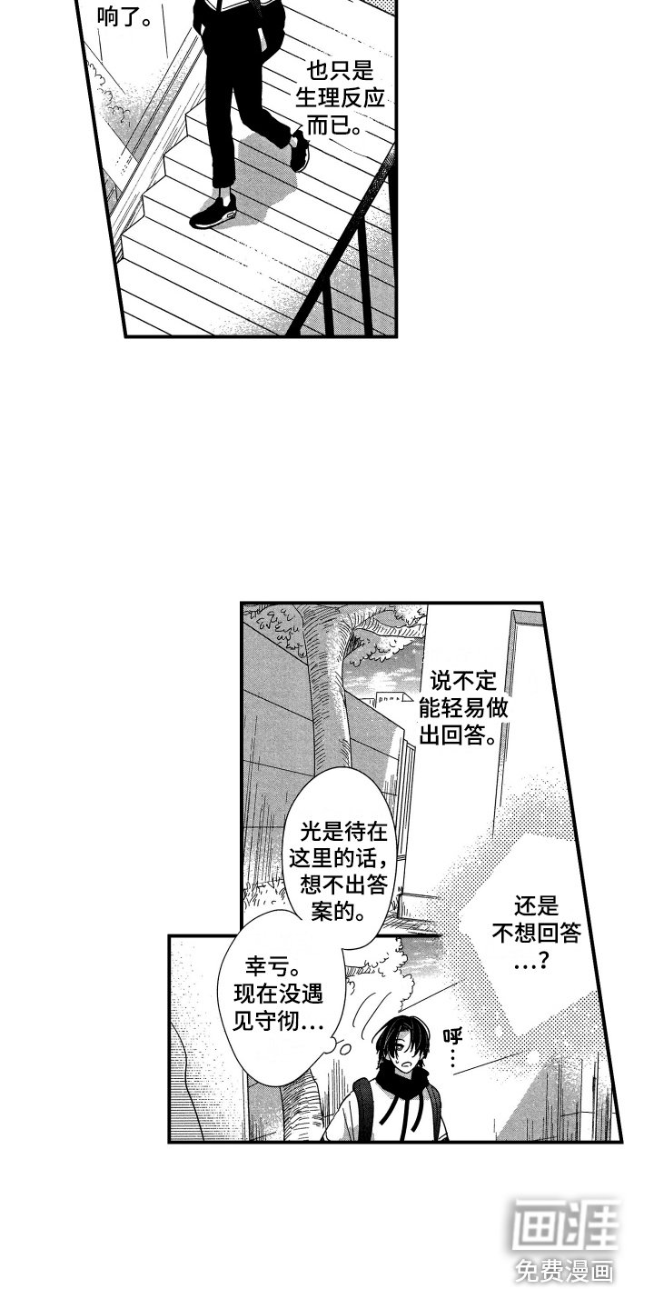 第20章：迷茫