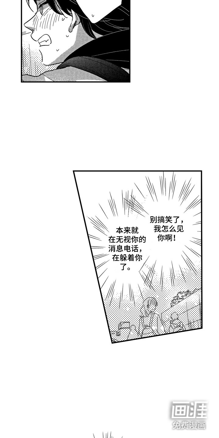 第20章：迷茫