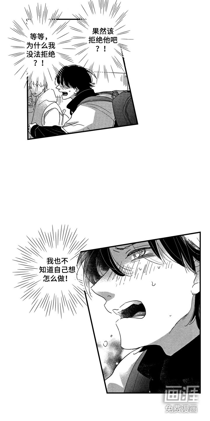第20章：迷茫