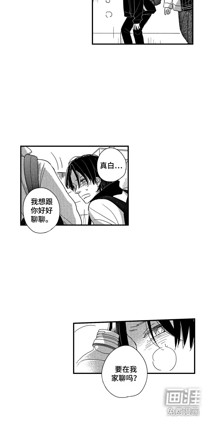 第20章：迷茫