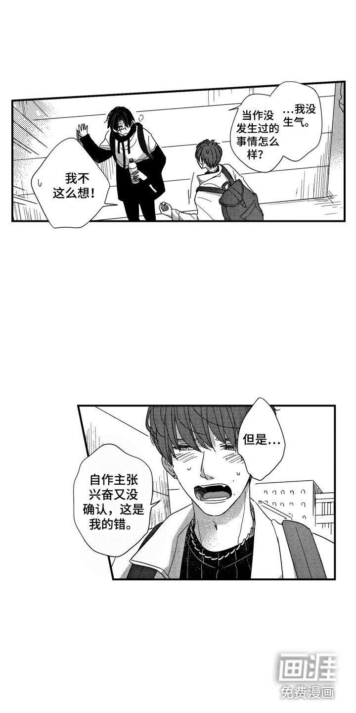 第20章：迷茫