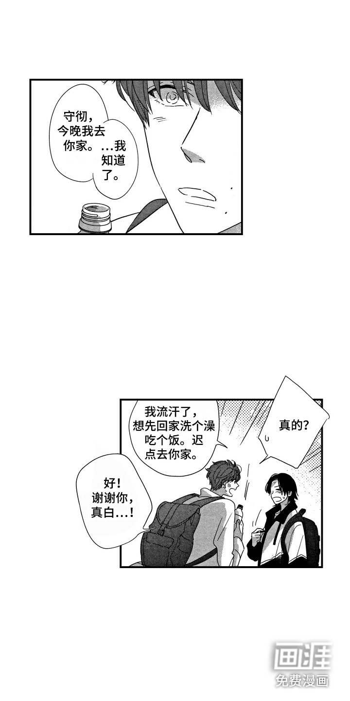 第20章：迷茫