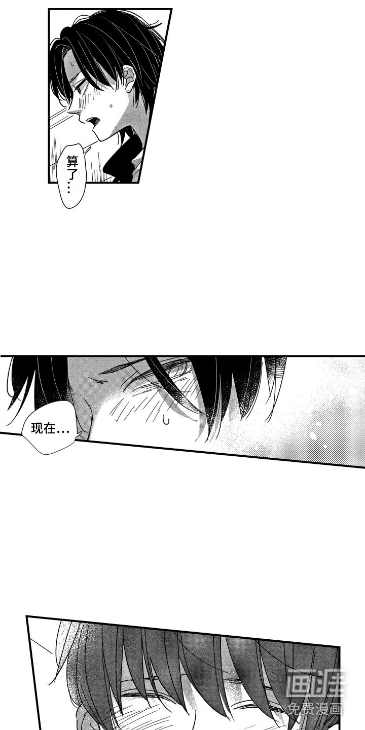 第20章：迷茫