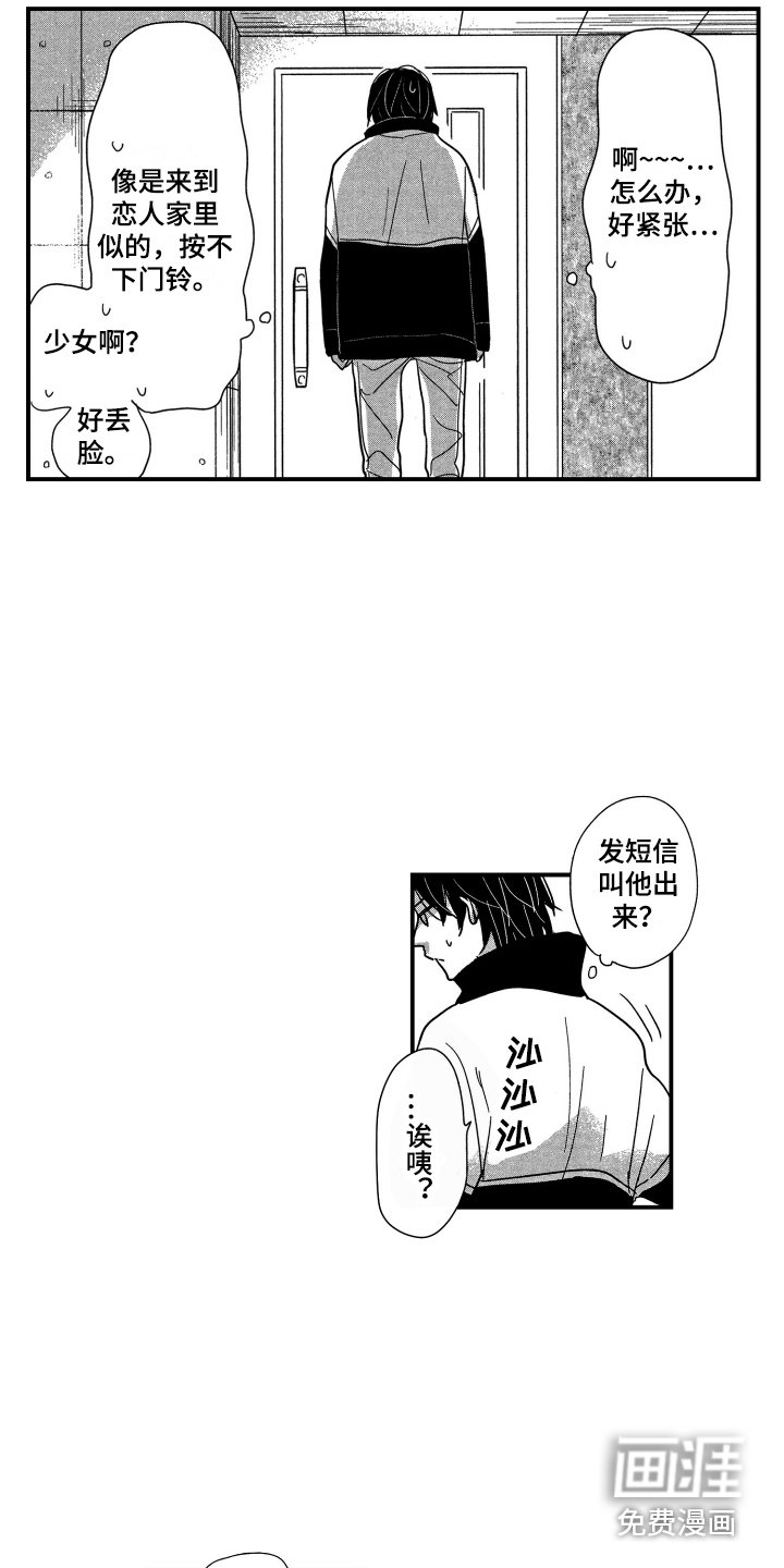 第21章：社团聚会