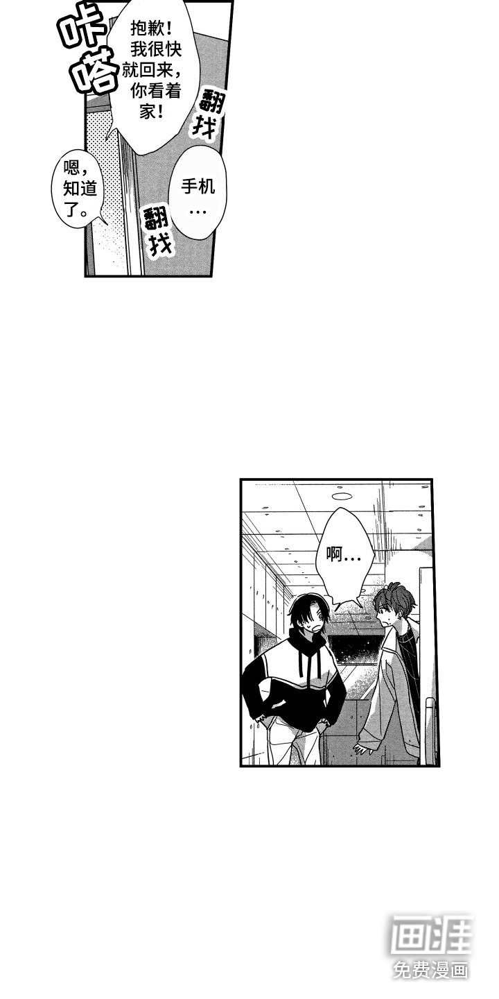 第21章：社团聚会