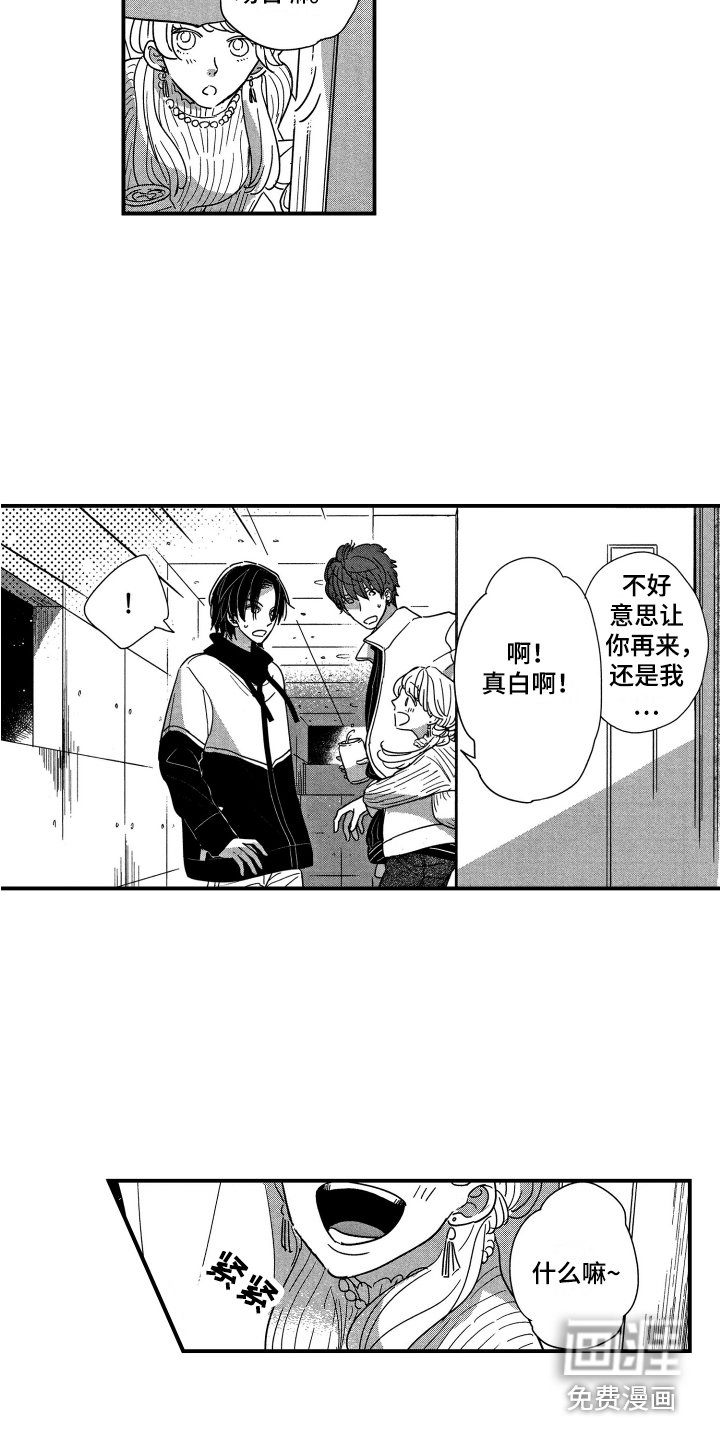 第21章：社团聚会