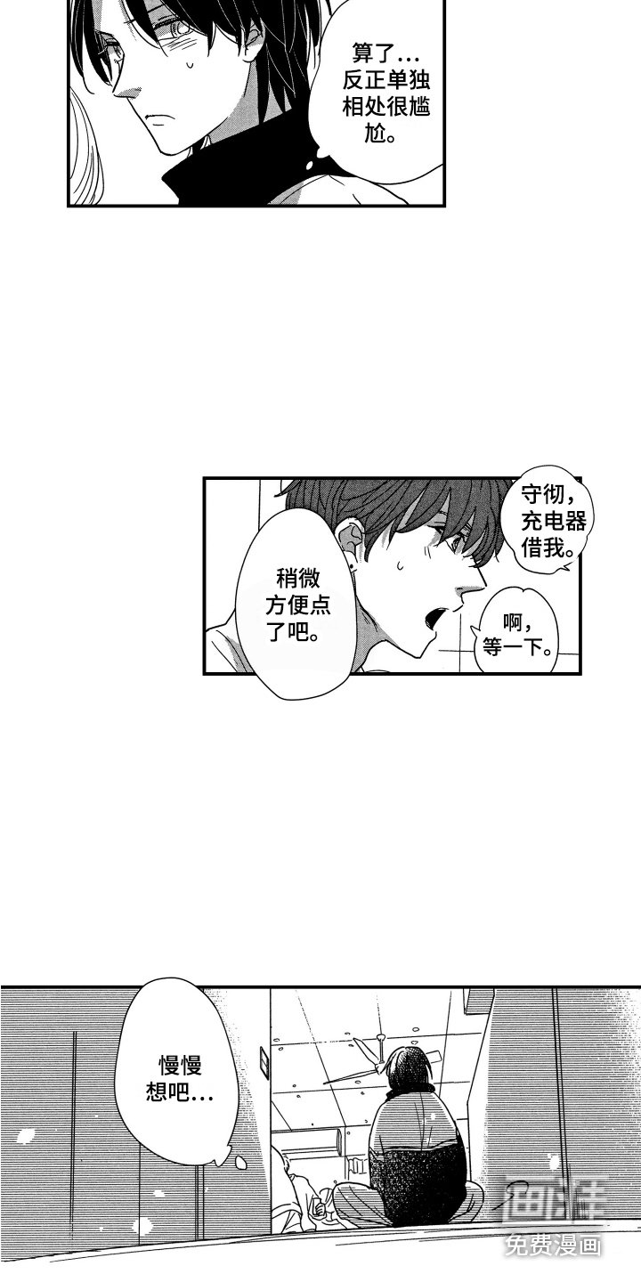 第21章：社团聚会