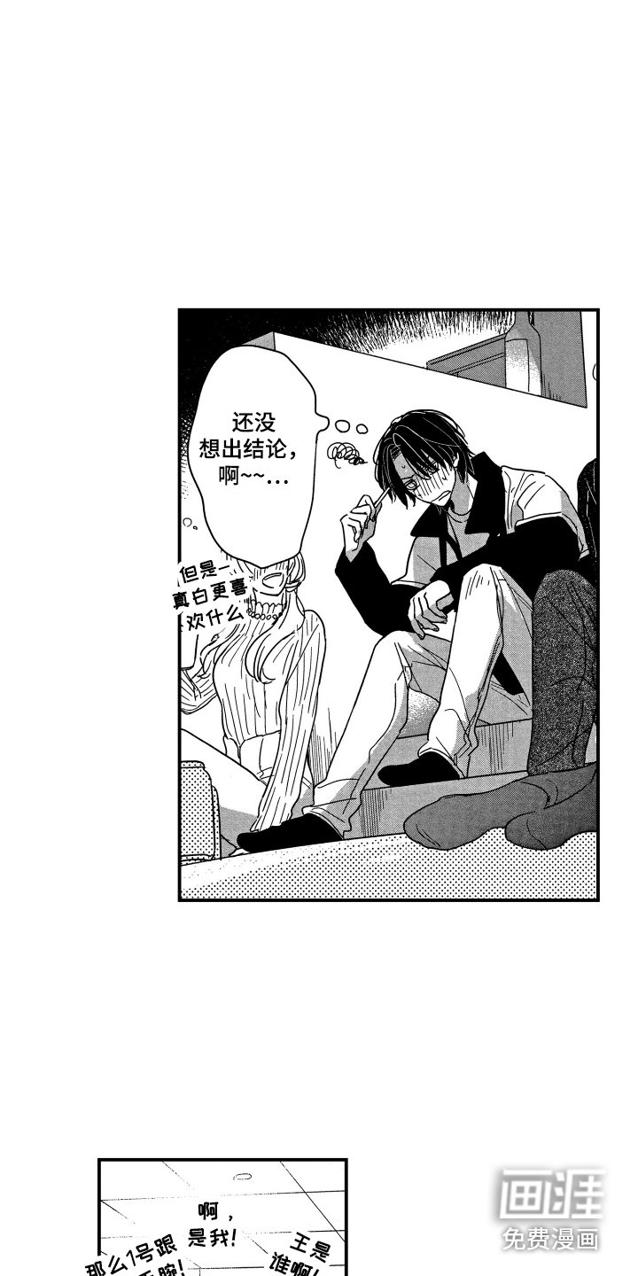 第21章：社团聚会