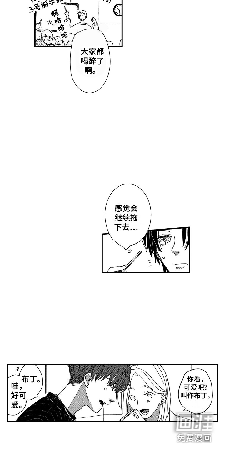 第21章：社团聚会