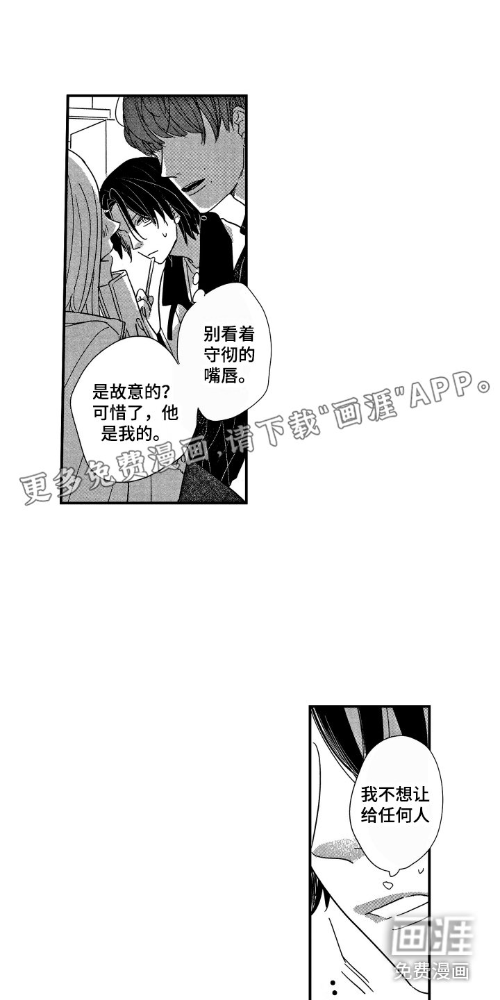 第22章：吃醋