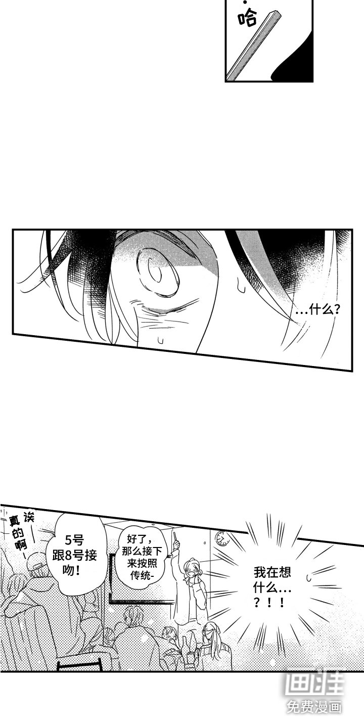 第22章：吃醋