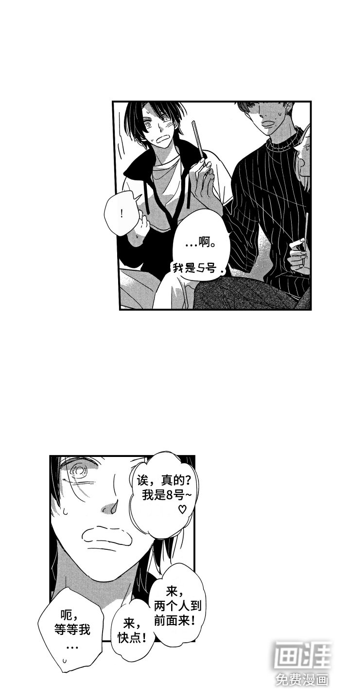 第22章：吃醋