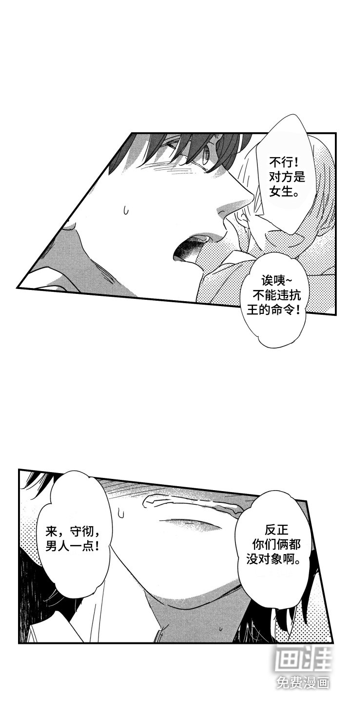 第22章：吃醋