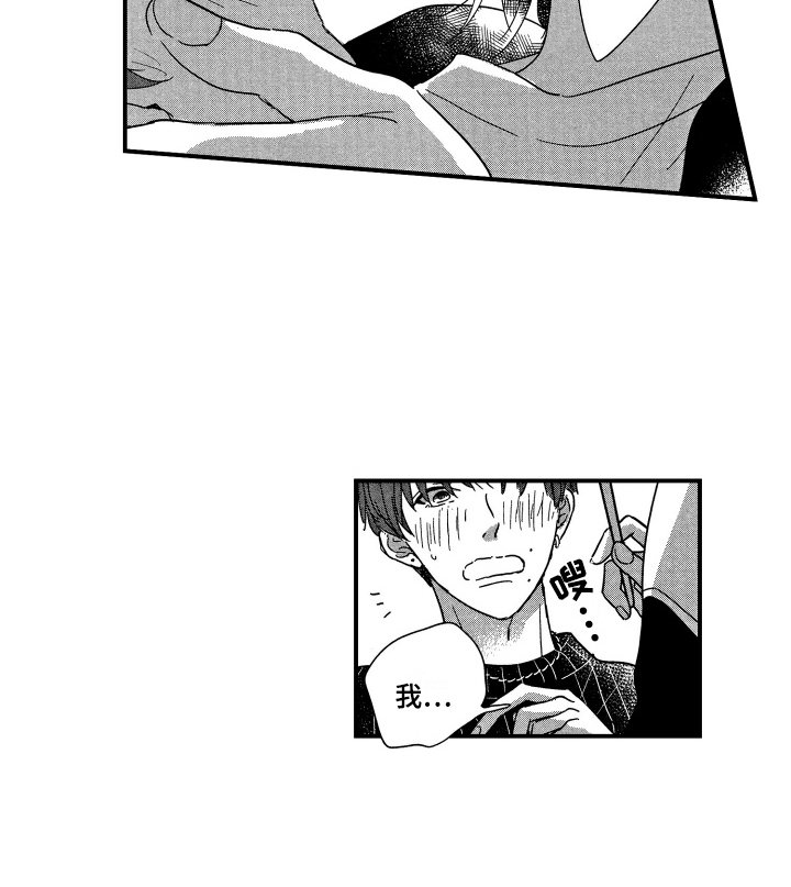 第22章：吃醋
