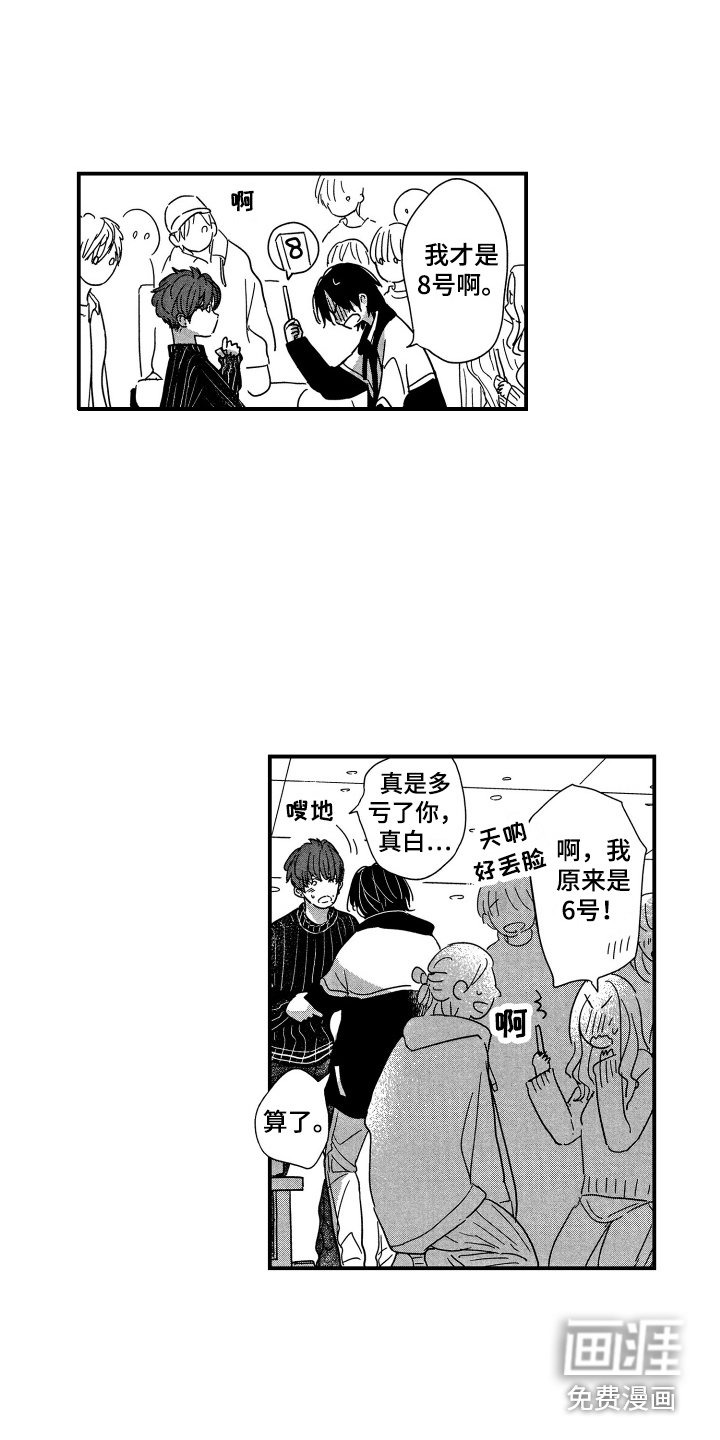 第22章：吃醋