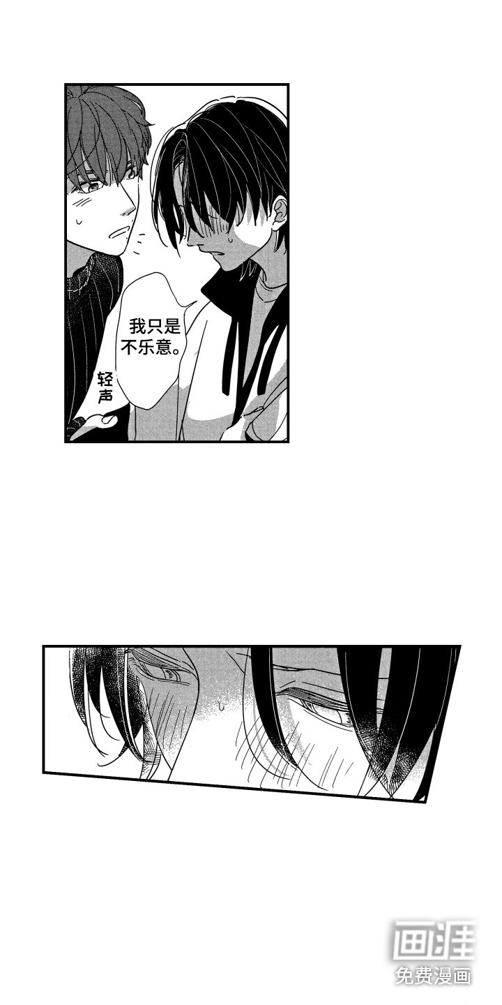 第22章：吃醋