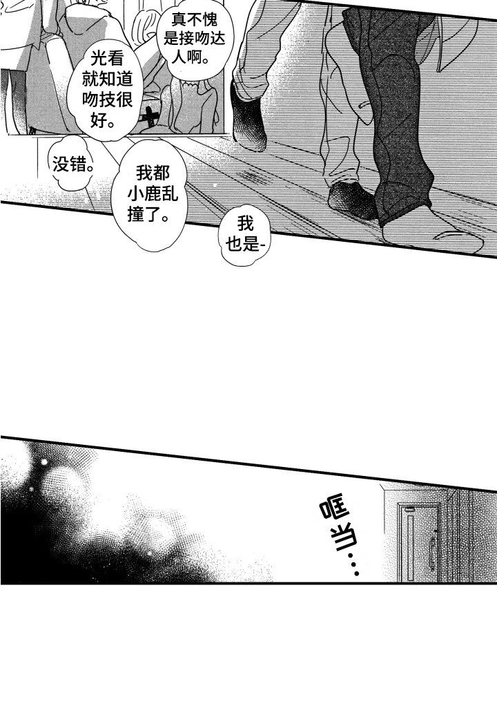 第22章：吃醋