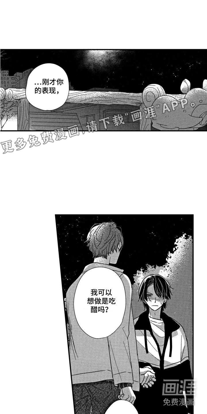 第23章：承认了（完结）