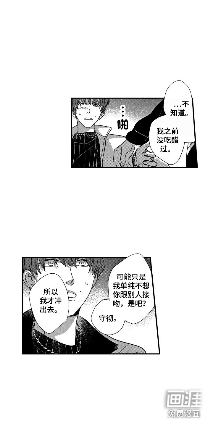 第23章：承认了（完结）