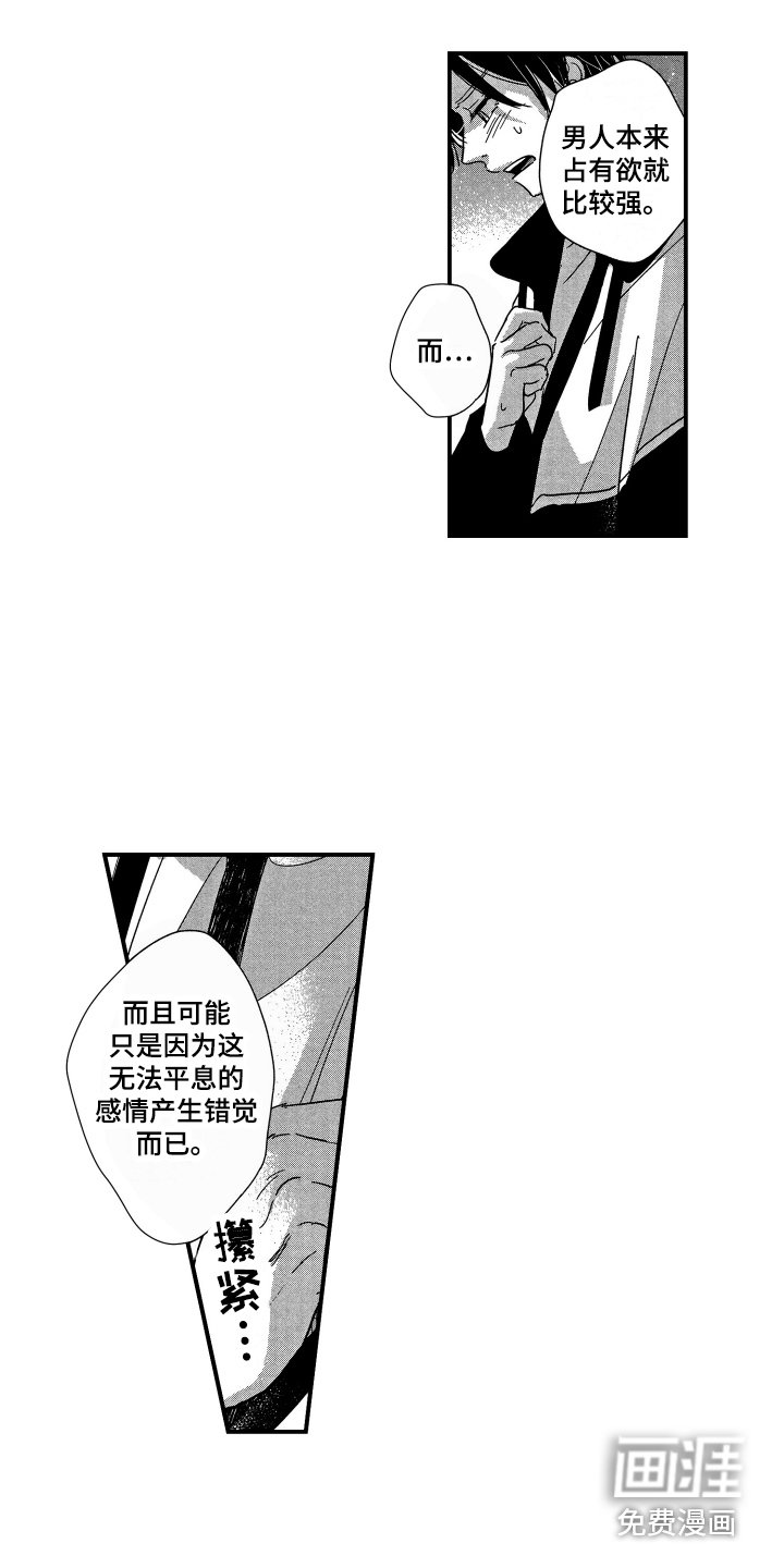 第23章：承认了（完结）