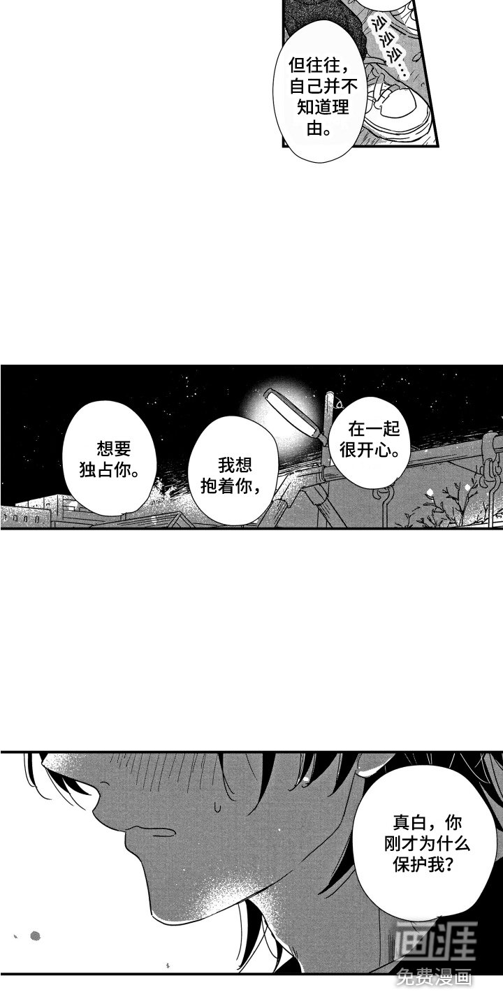 第23章：承认了（完结）