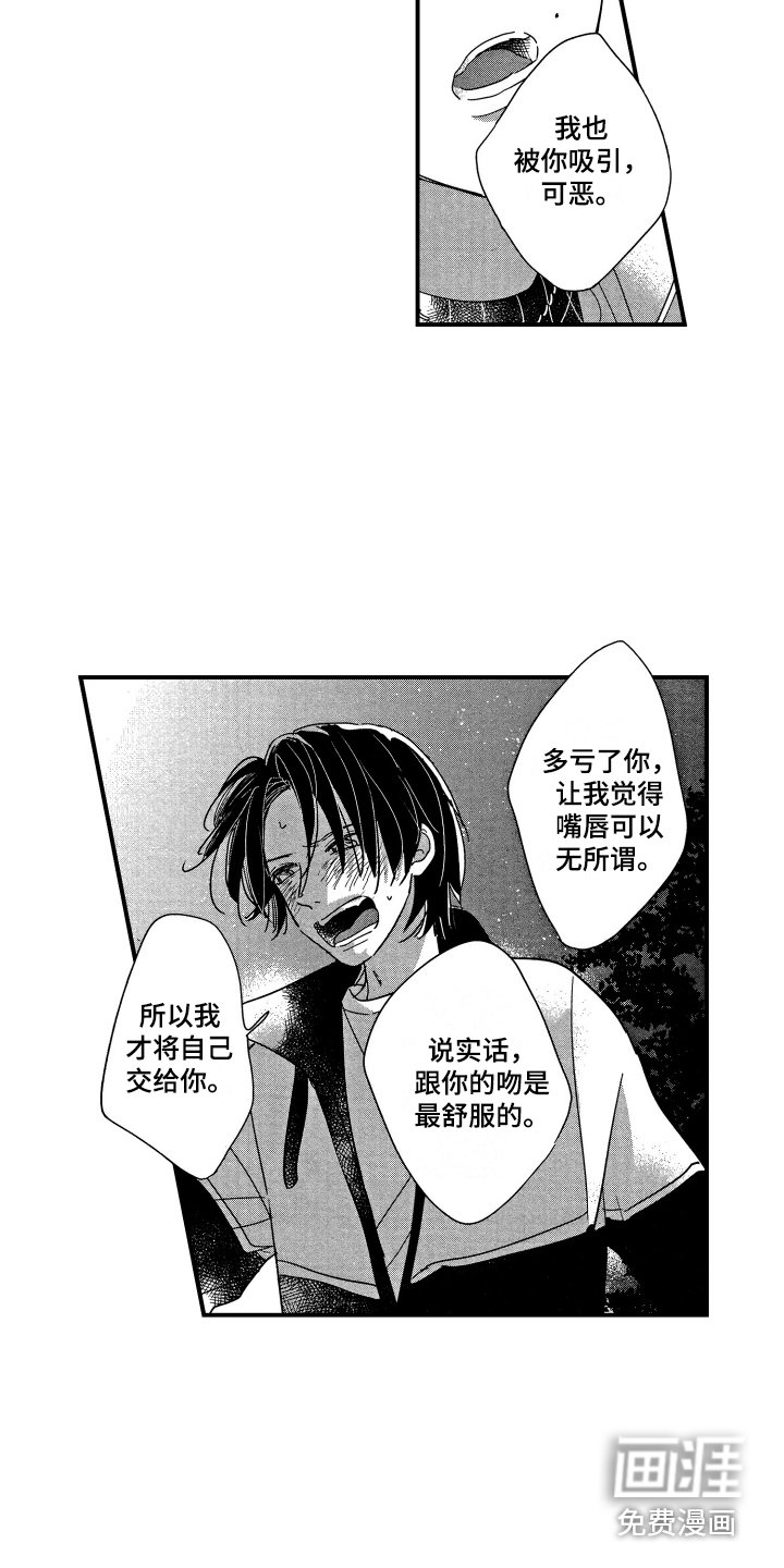 第23章：承认了（完结）