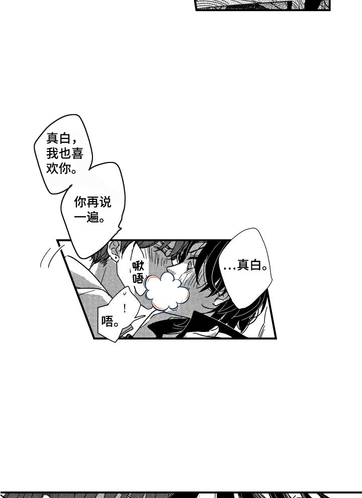 第23章：承认了（完结）