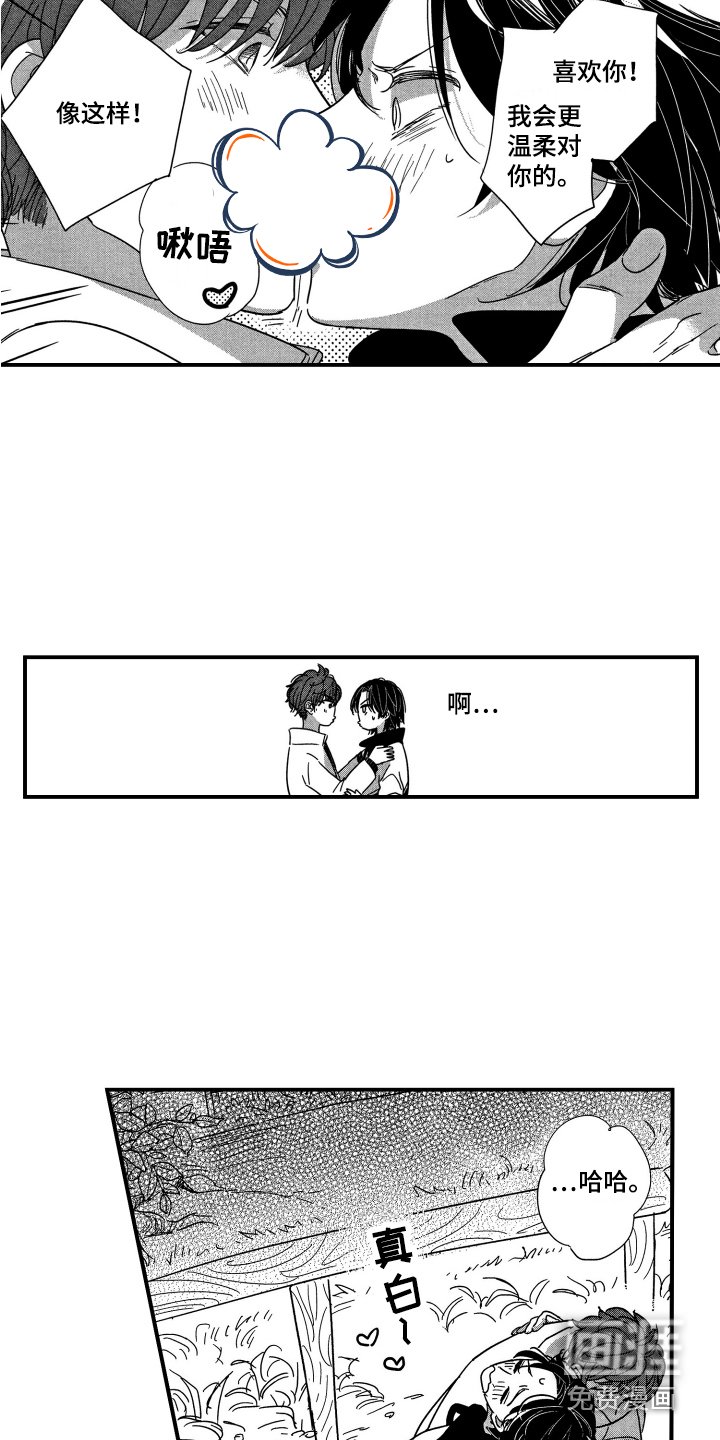 第23章：承认了（完结）