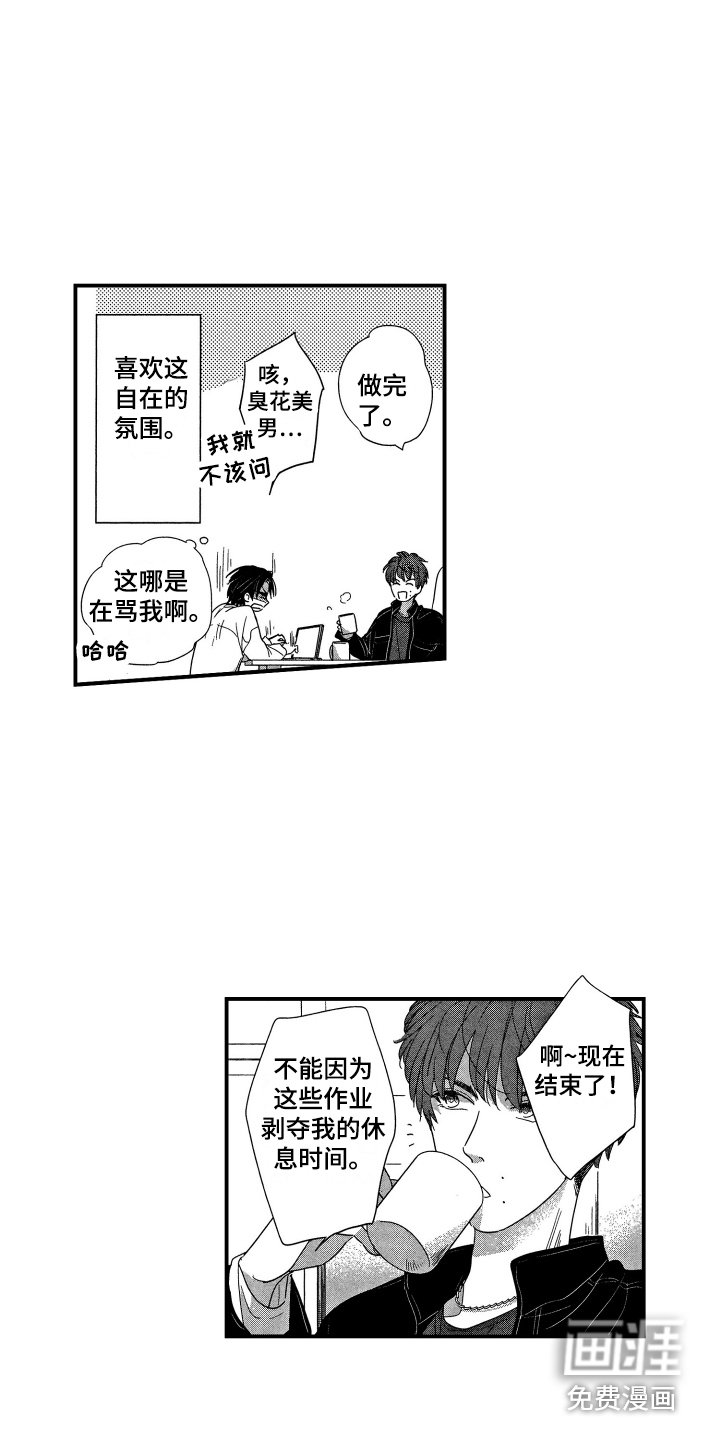 第24章：【番外】真可爱