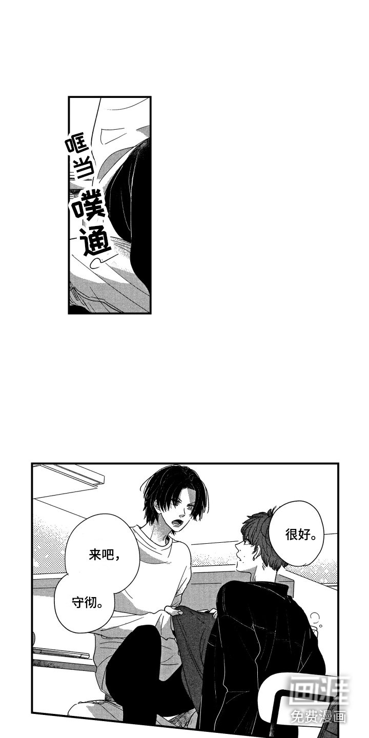 第24章：【番外】真可爱