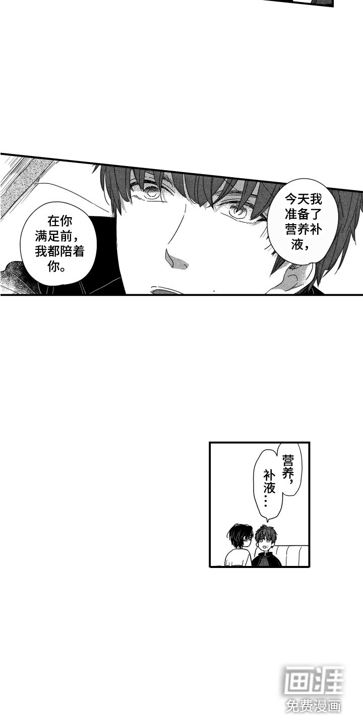第24章：【番外】真可爱
