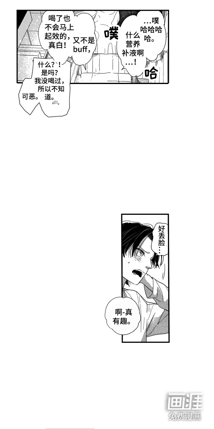 第24章：【番外】真可爱