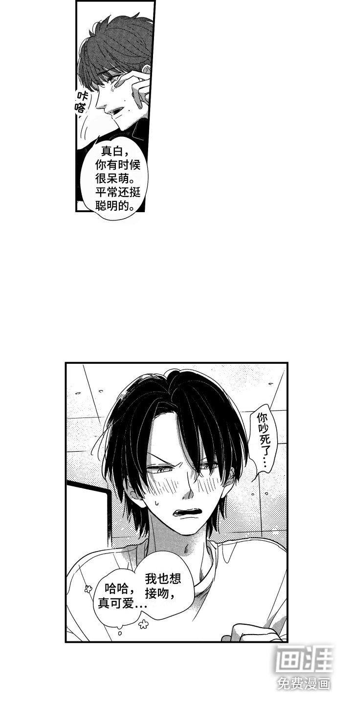 第24章：【番外】真可爱